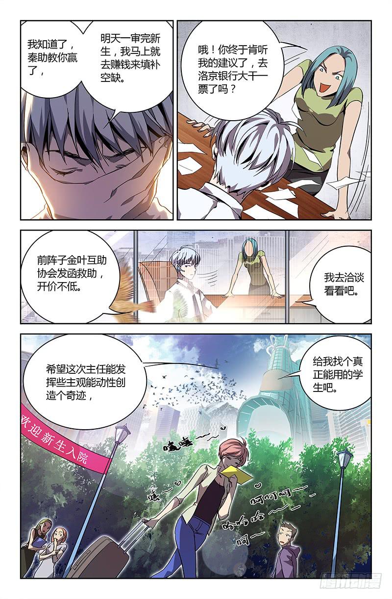 第十五话-第17话