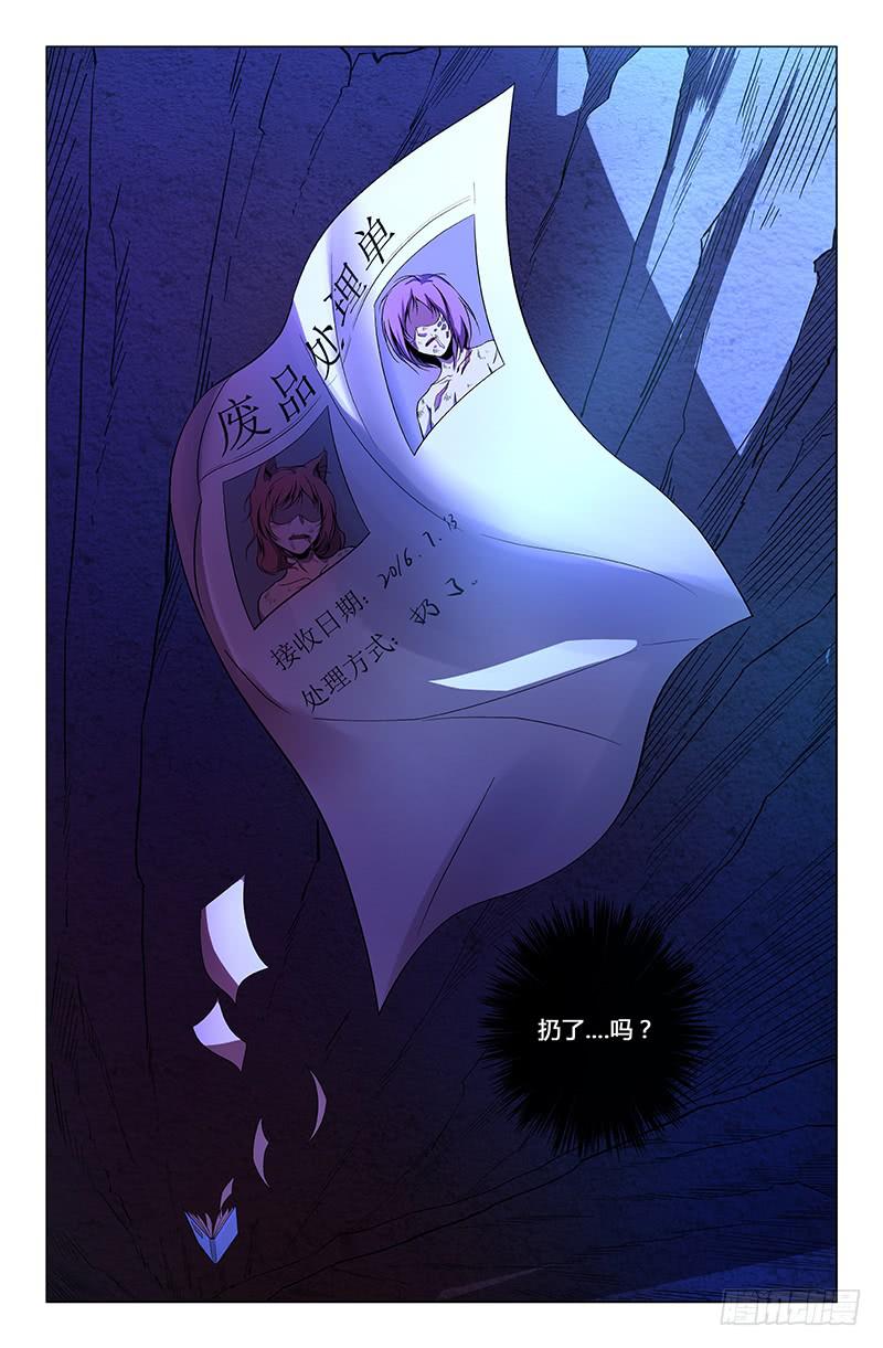 第一百五十三话-第163话