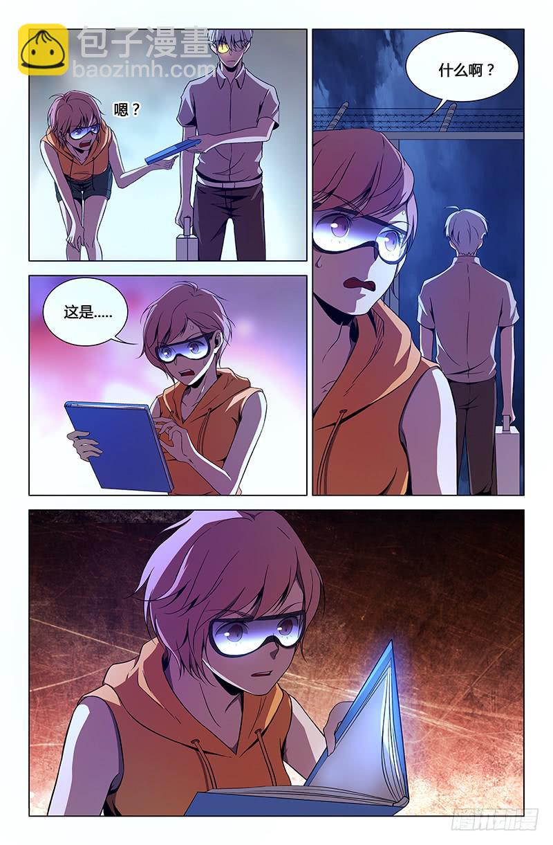 第一百五十三话-第163话