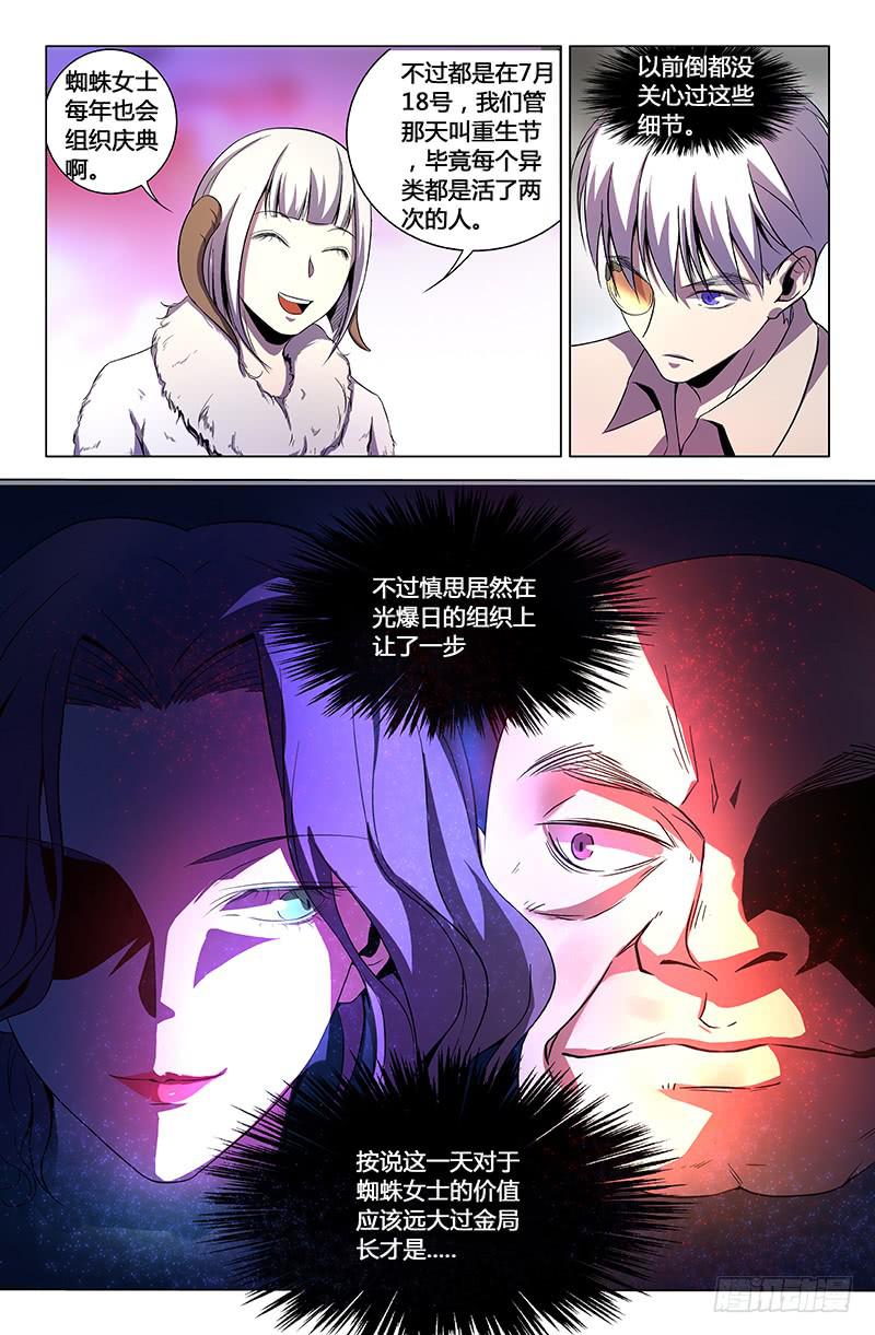 第一百五十五话-第165话