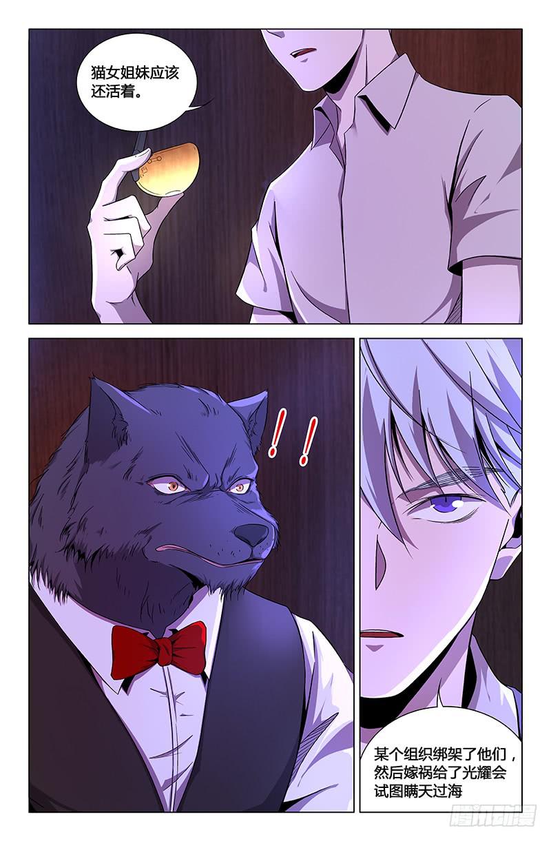 第一百六十一话-第171话