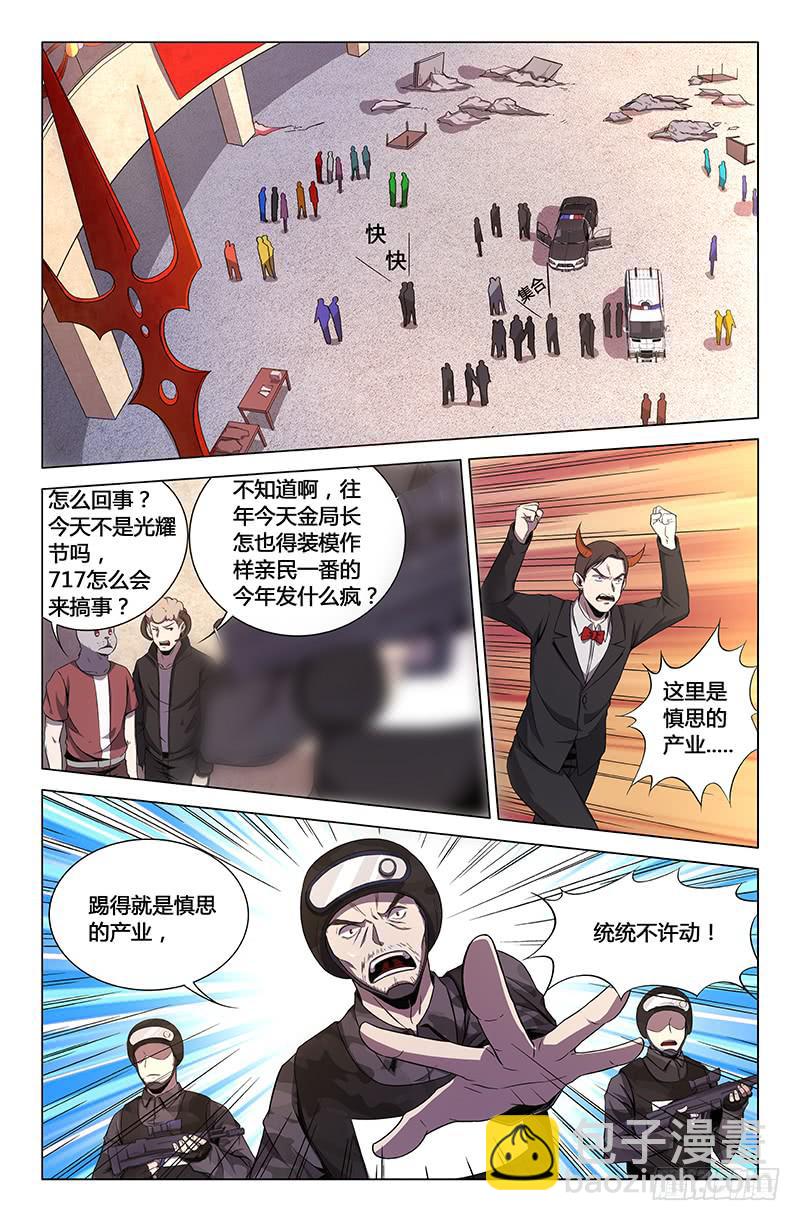 第一百六十一话-第171话