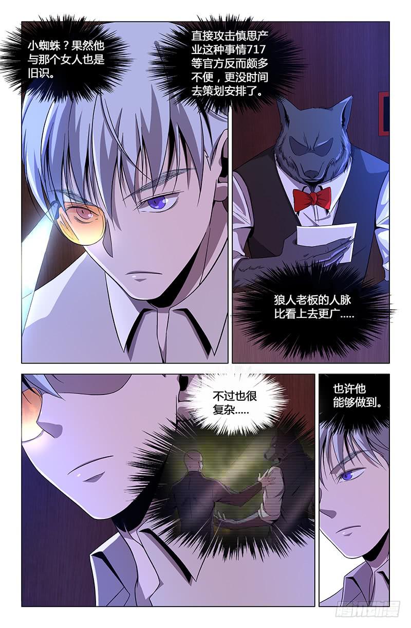 第一百六十一话-第171话