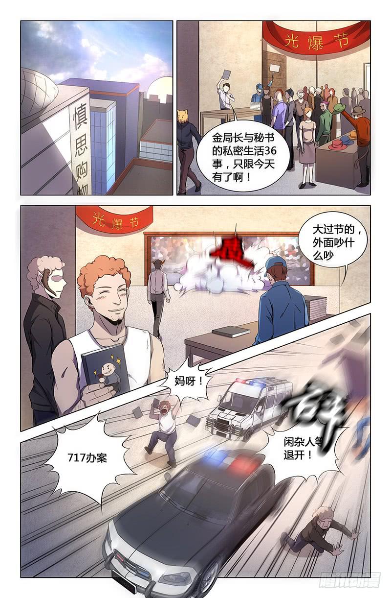 第一百六十一话-第171话