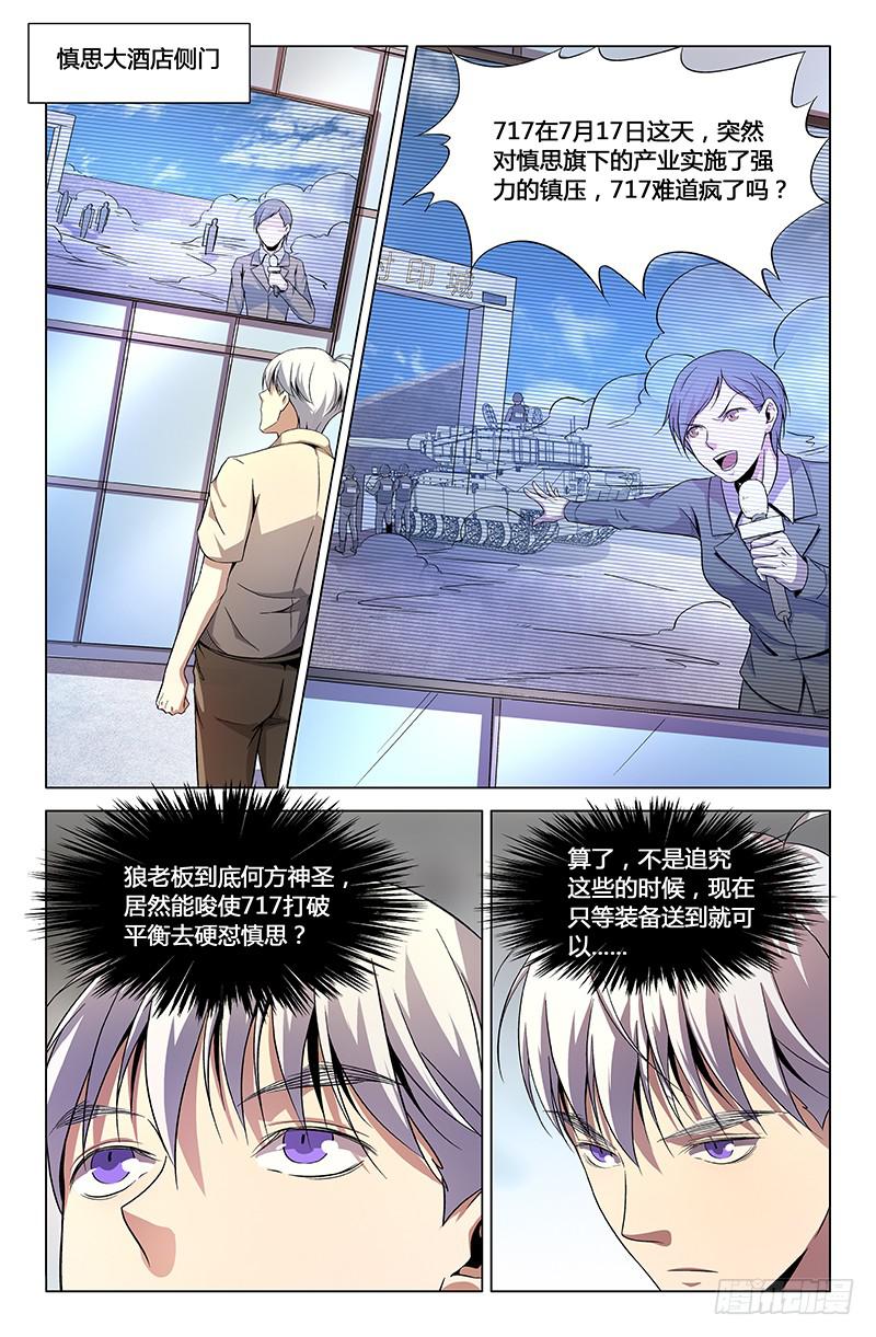 第一百六十三话-第173话