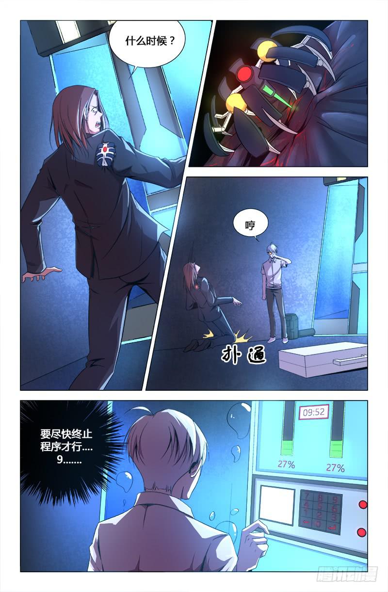 第一百六十九话-第179话