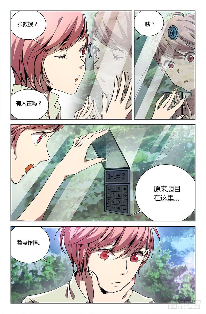 第十七话-第19话