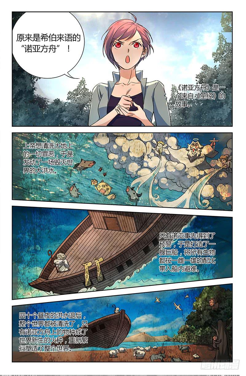 第十七话-第19话