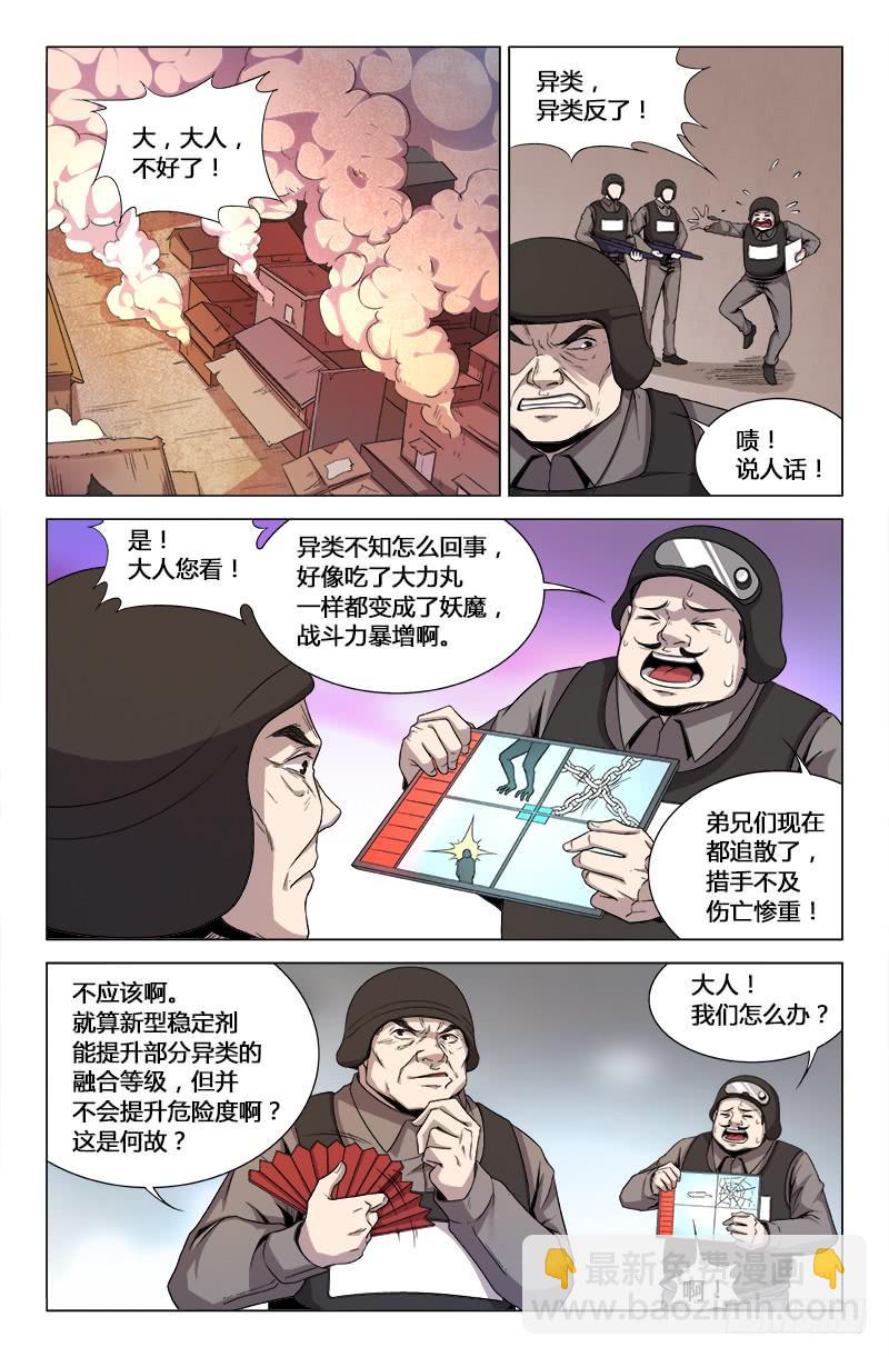第一百七十一话-第181话