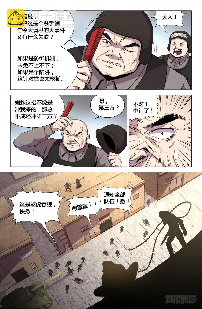 第一百七十一话-第181话