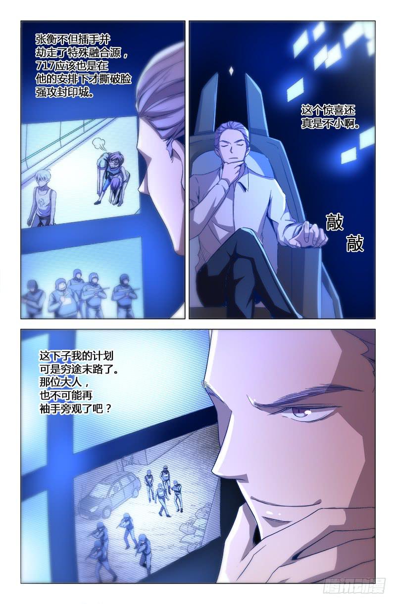 第一百七十一话-第181话