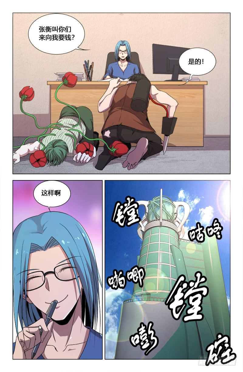 第一百七十三话-第183话