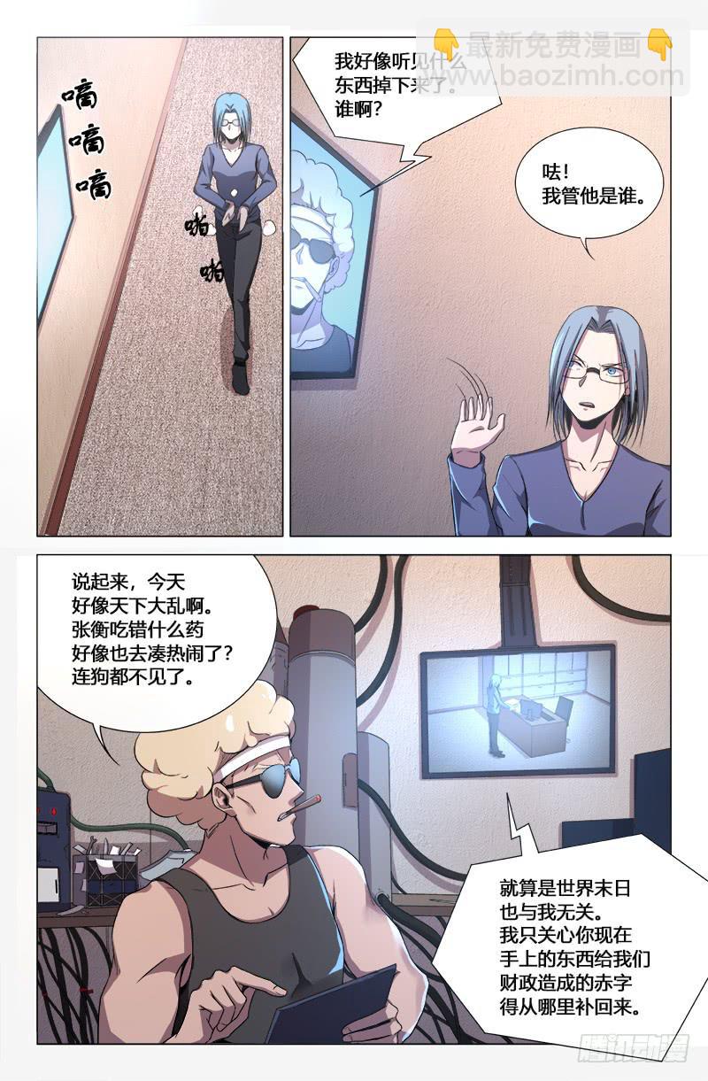 第一百七十三话-第183话