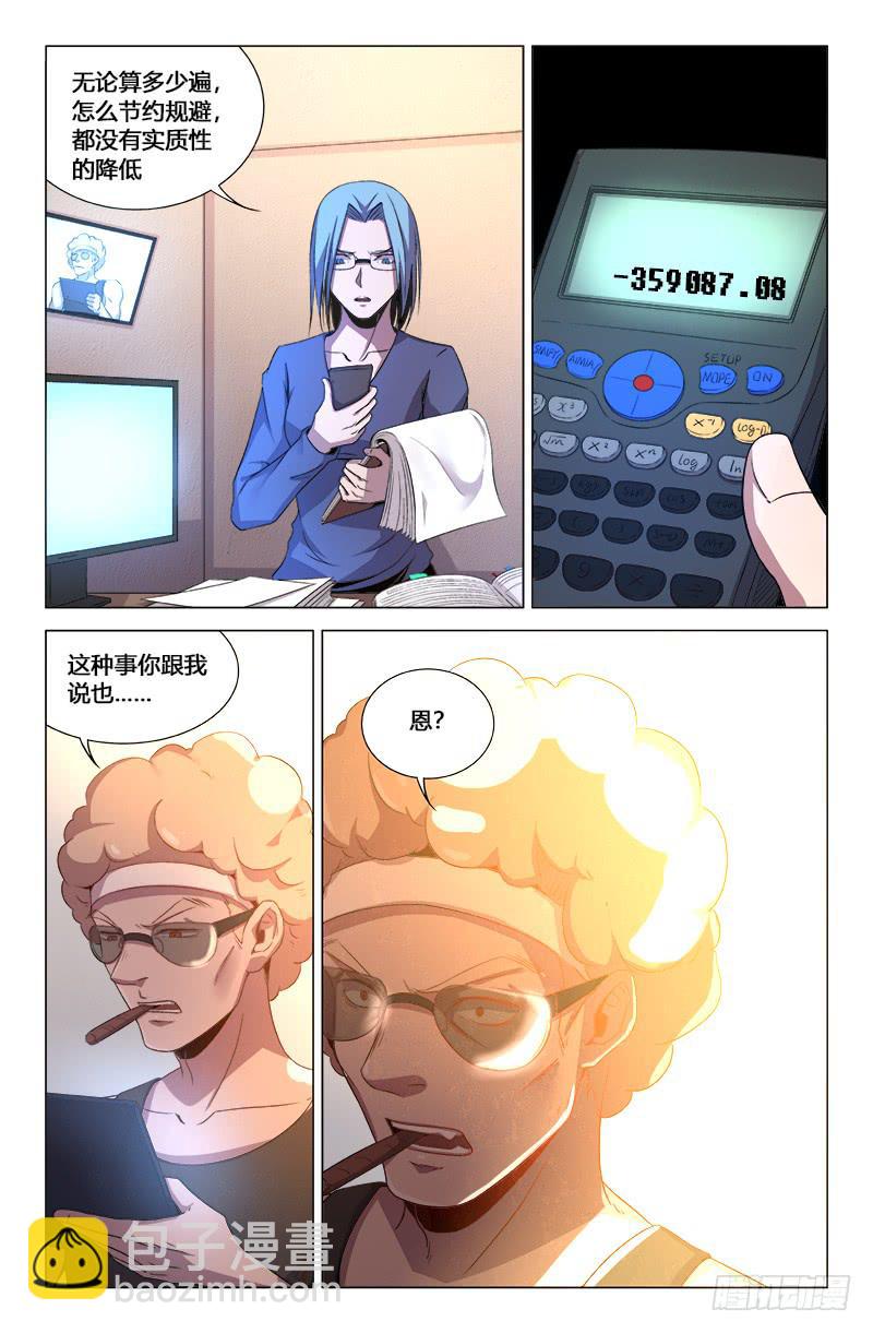 第一百七十三话-第183话