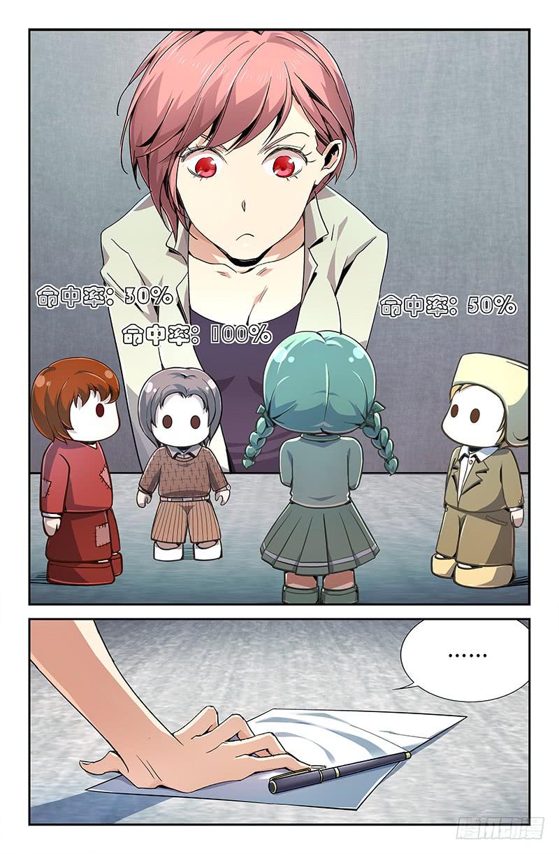 第十九话-第21话