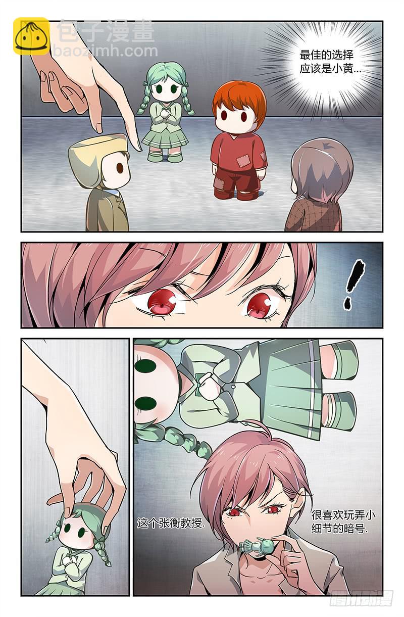 第十九话-第21话