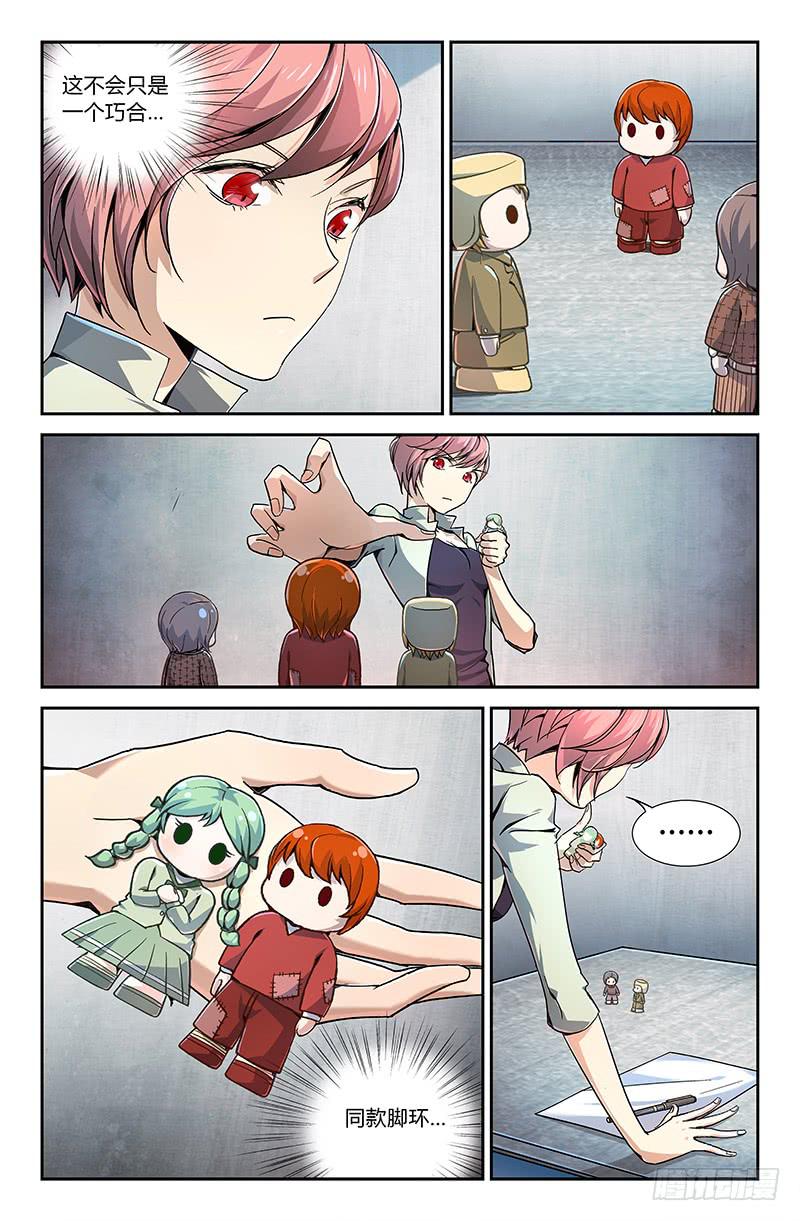 第十九话-第21话