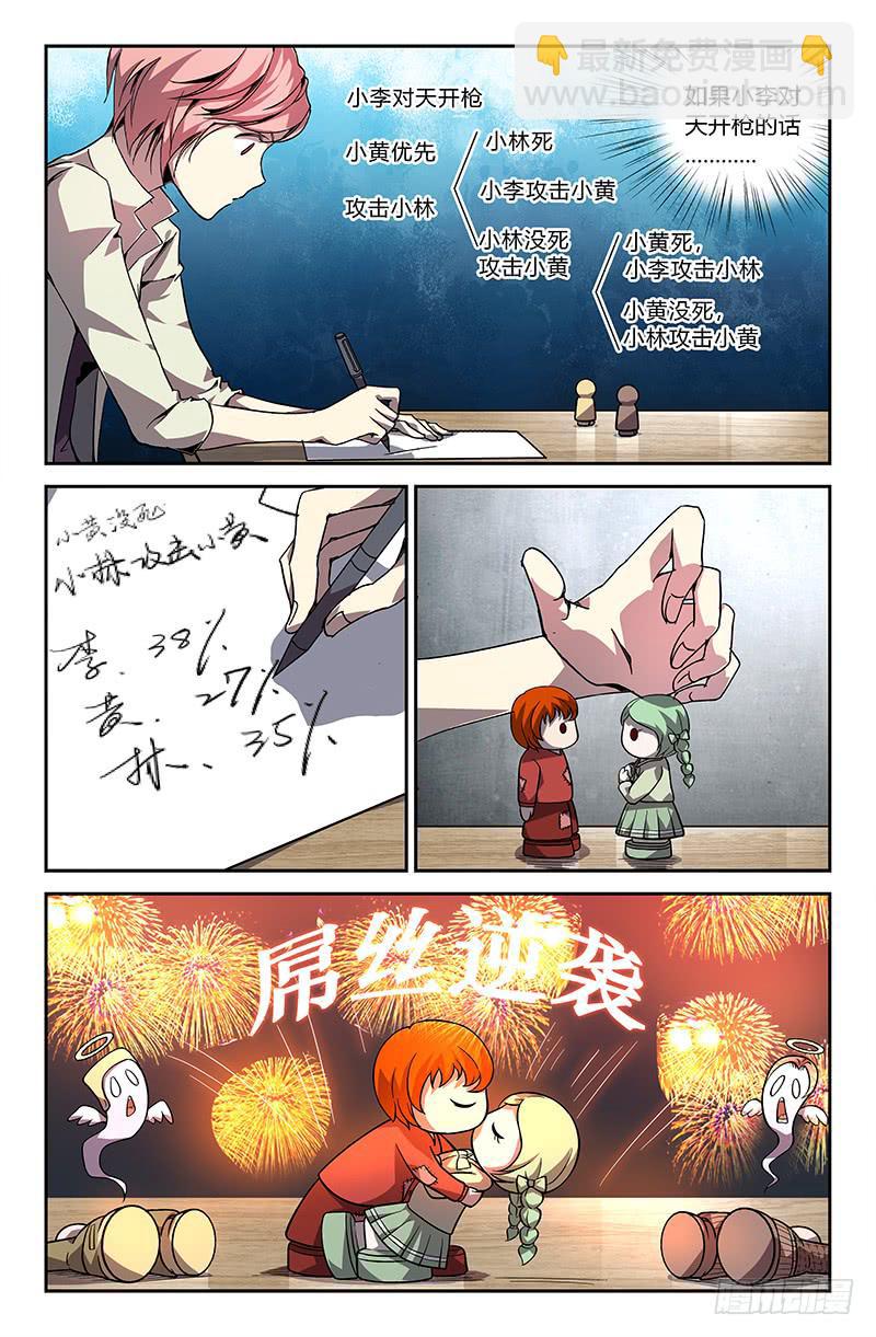 第十九话-第21话