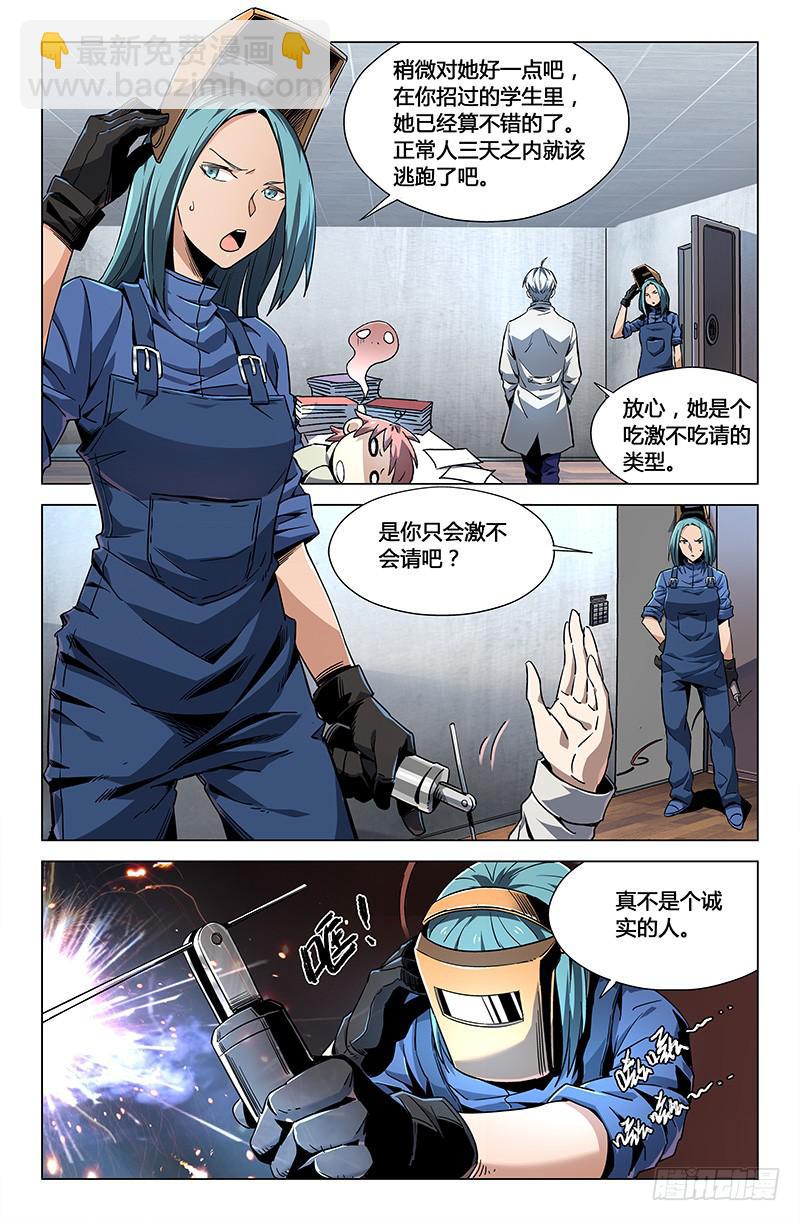 第二十三话-第25话