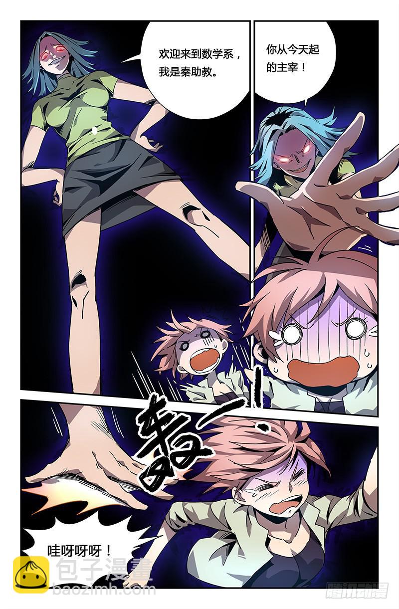 第二十三话-第25话