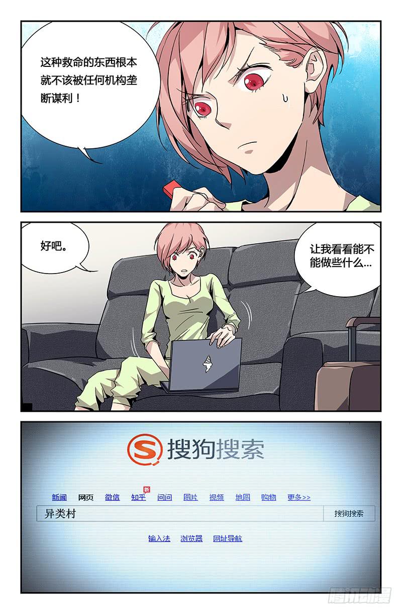 第二十七话-第29话