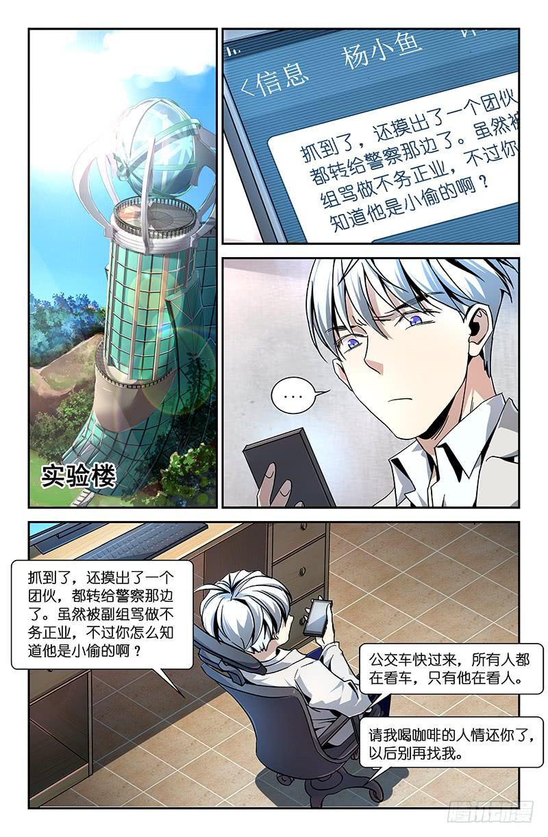 第二十七话-第29话