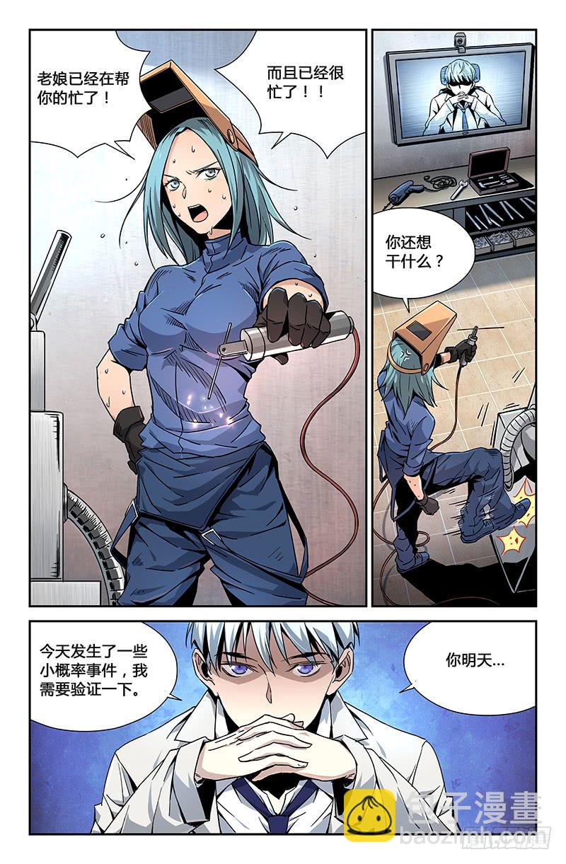 第二十七话-第29话