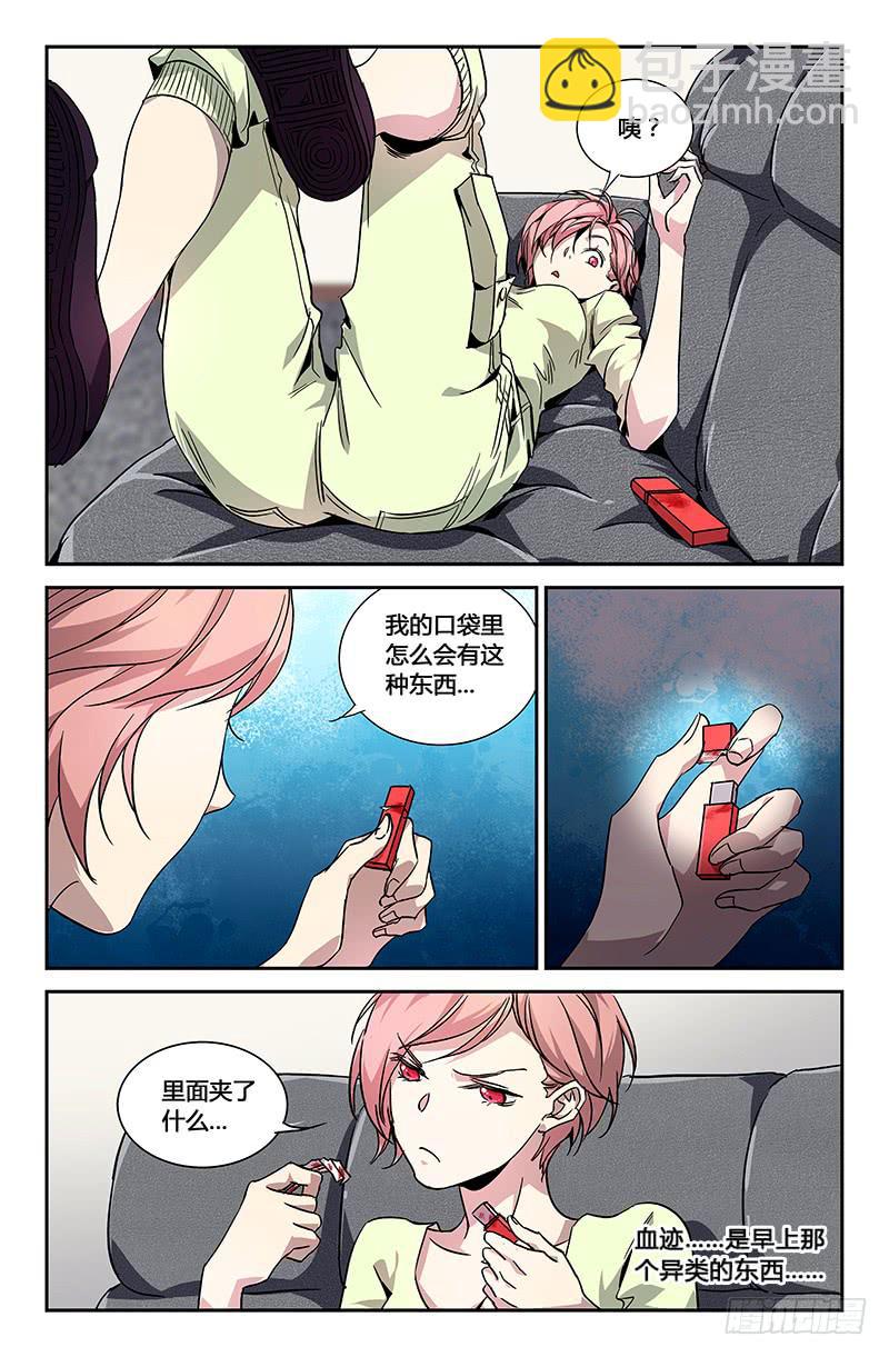 第二十七话-第29话