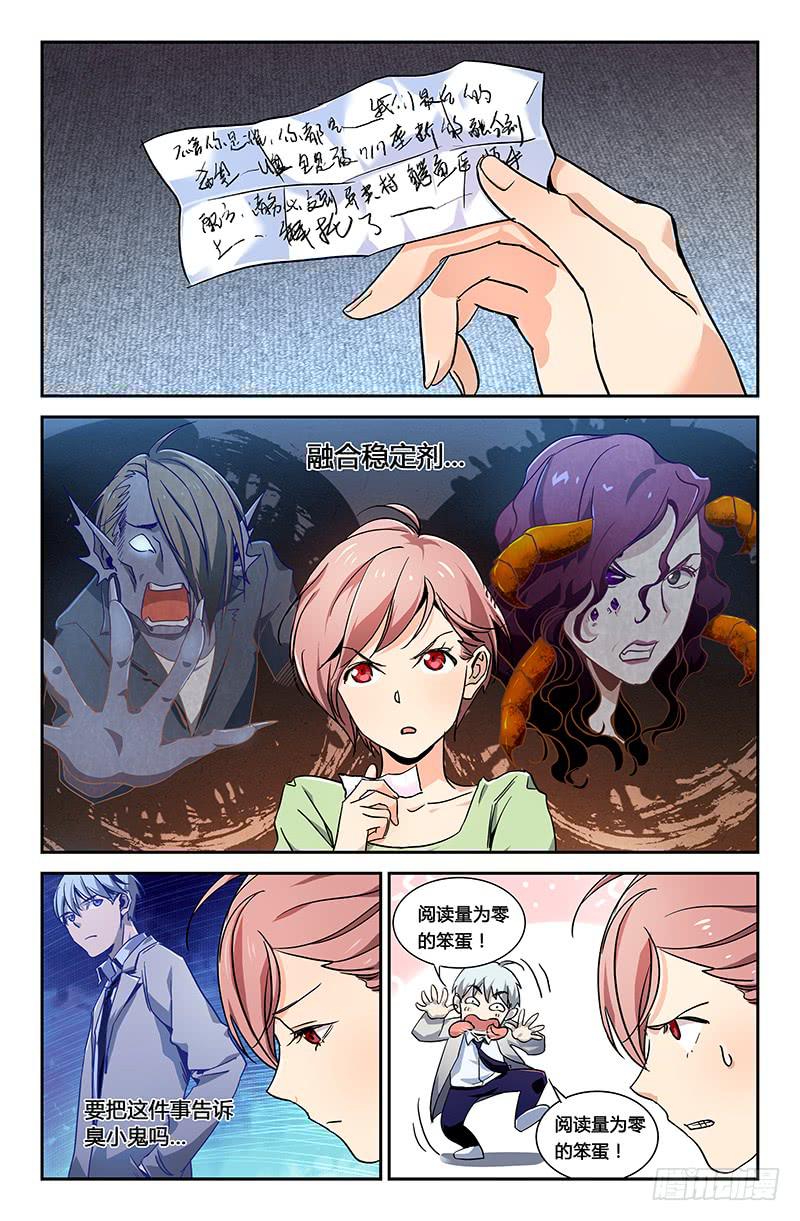 第二十七话-第29话