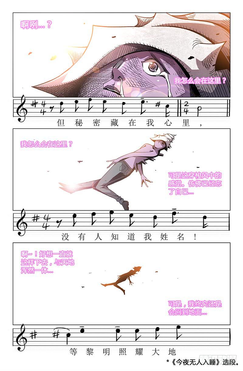 第二十九话-第31话