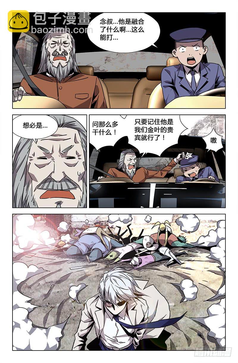 第二十九话-第31话