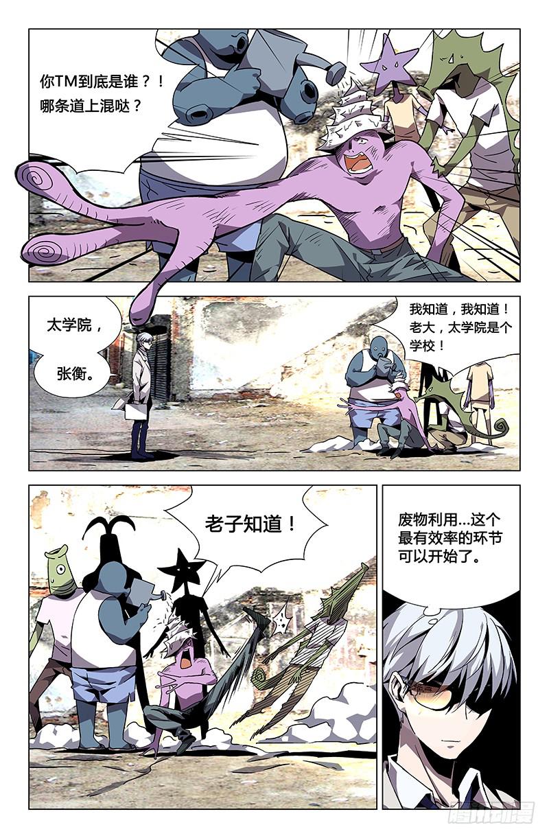 第二十九话-第31话