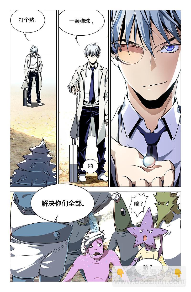 第二十九话-第31话