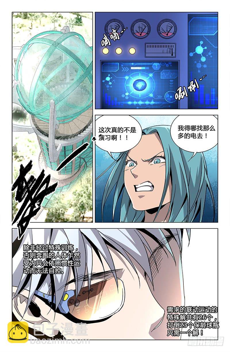 第二十九话-第31话