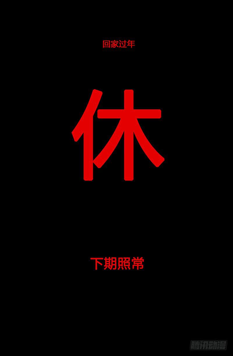 休-第33话