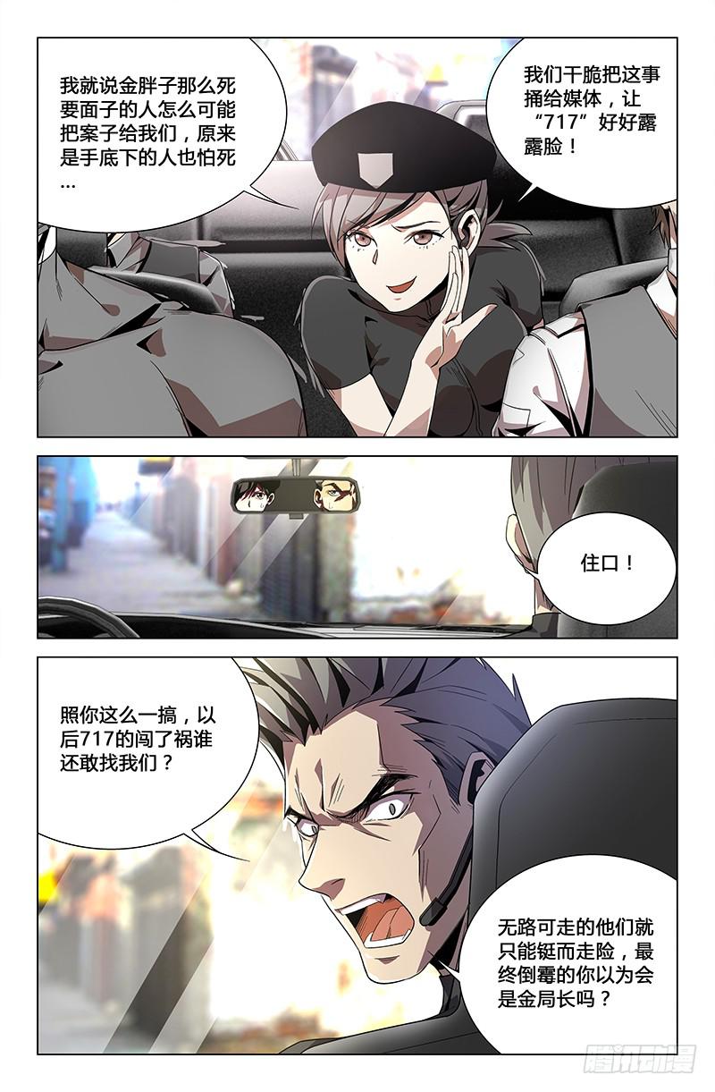 第三十三话-第37话