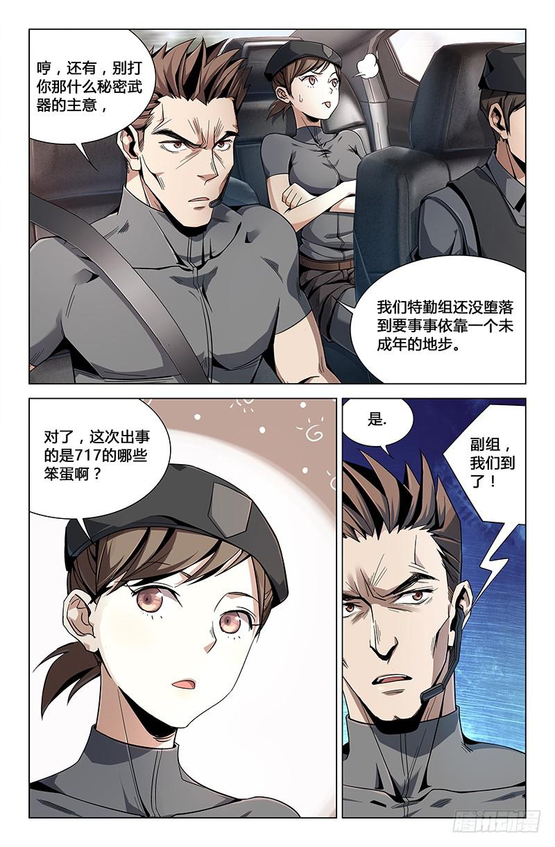 第三十三话-第37话