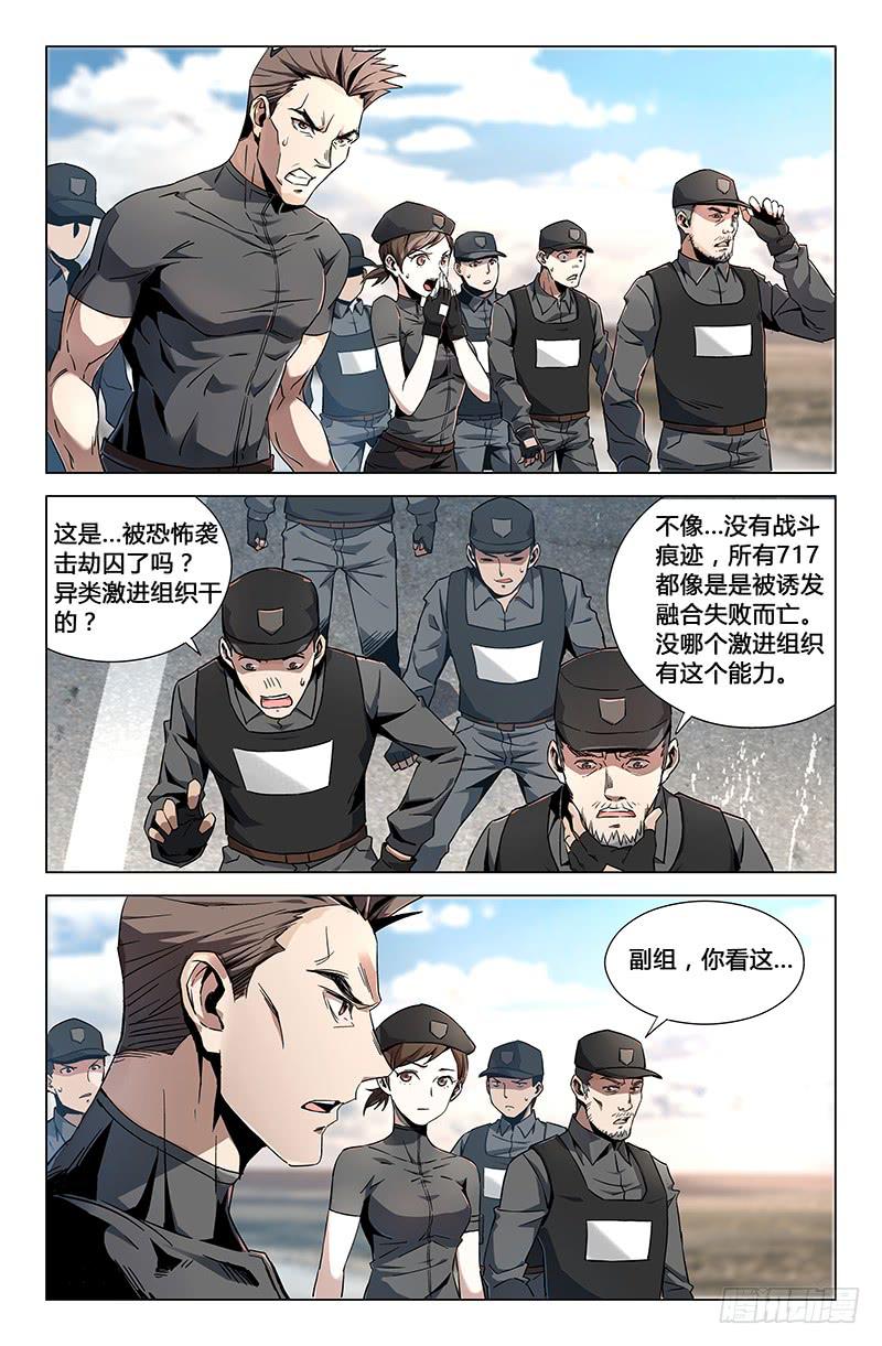 第三十三话-第37话