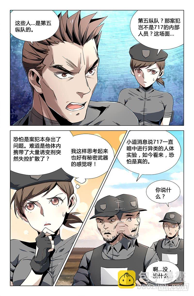 第三十三话-第37话