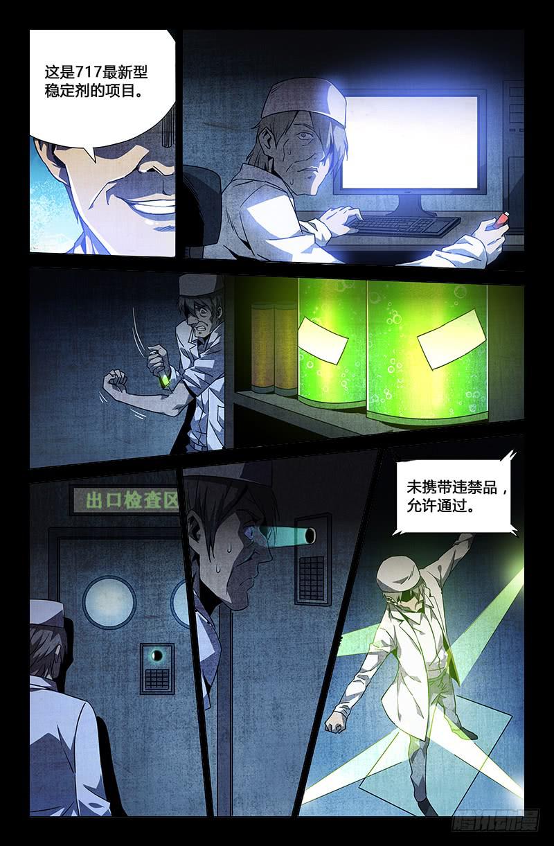 第三十三话-第37话