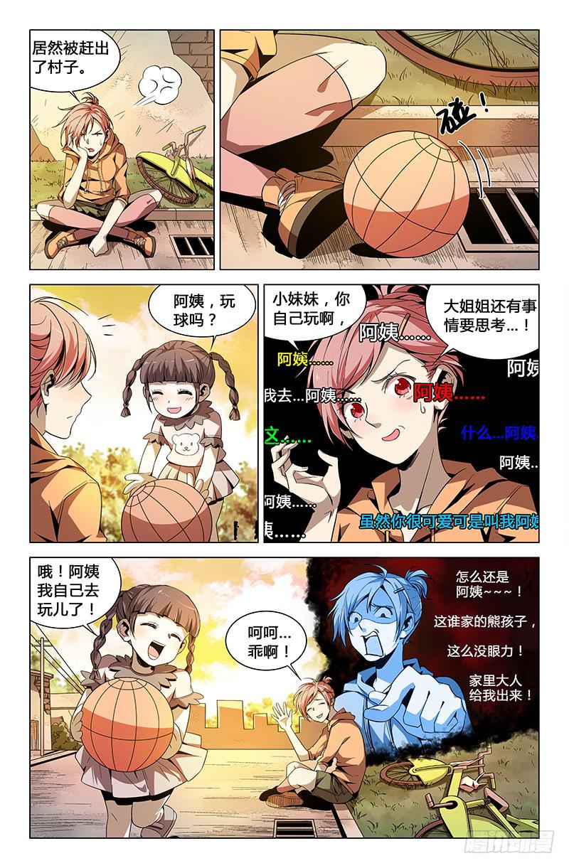 第三十五话-第39话