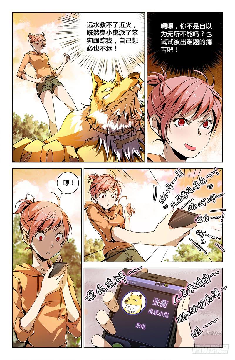 第三十五话-第39话