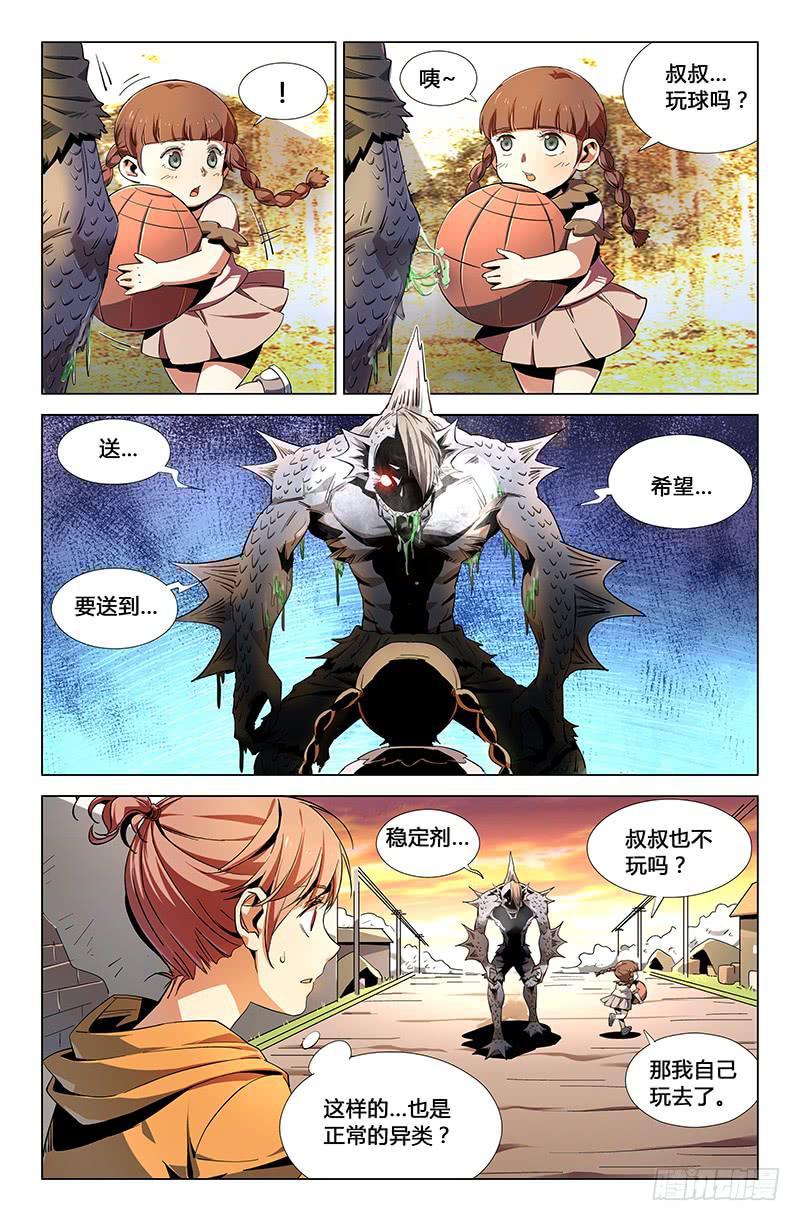 第三十五话-第39话