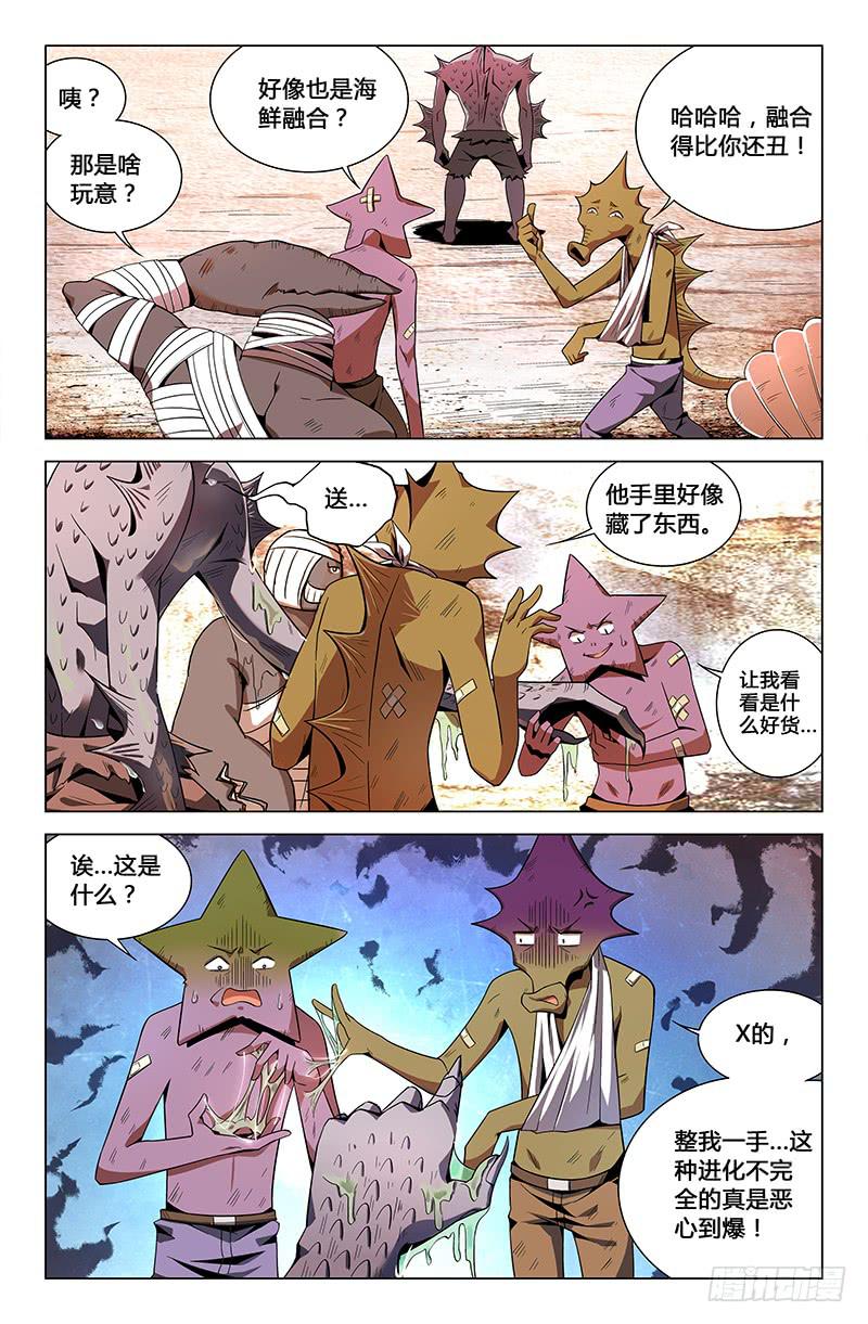 第三十五话-第39话