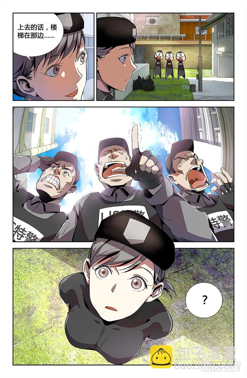 第五话（上）-第5话