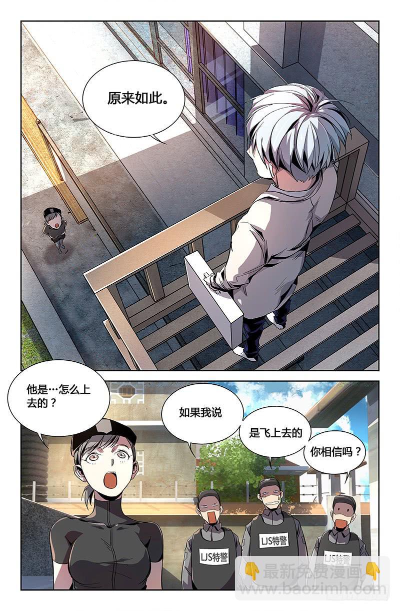 第五话（上）-第5话