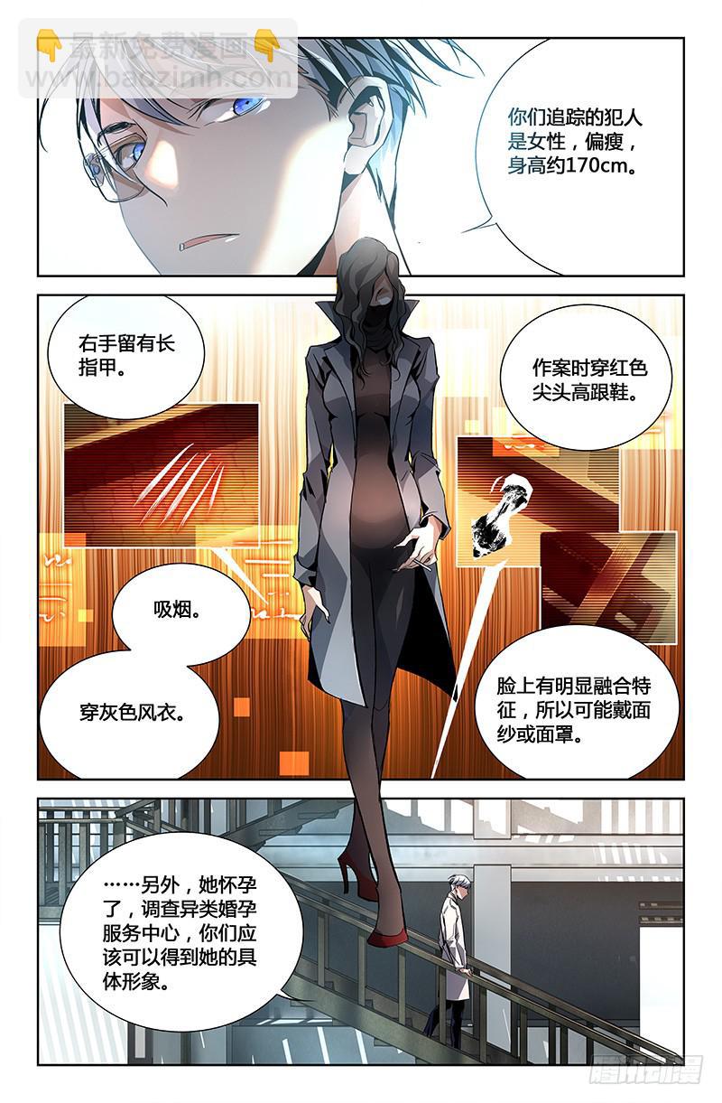 第五话（上）-第5话