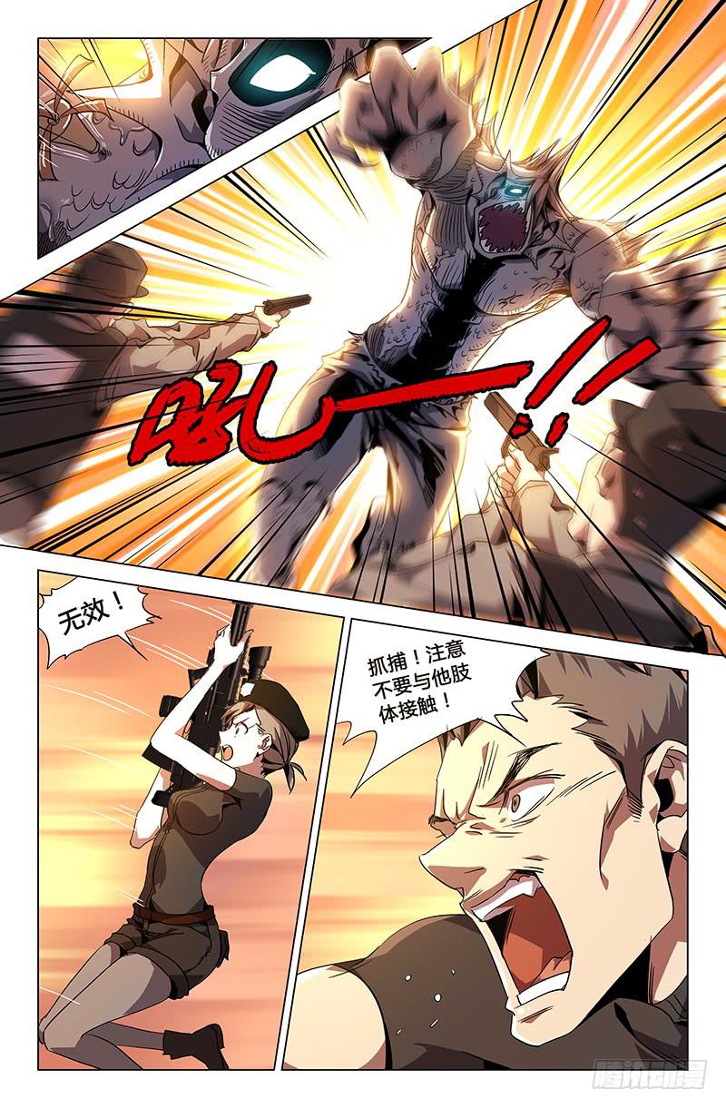 第三十七话-第41话