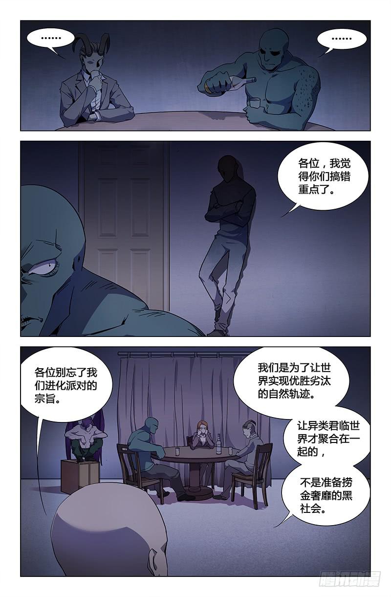 第四十二话-第47话