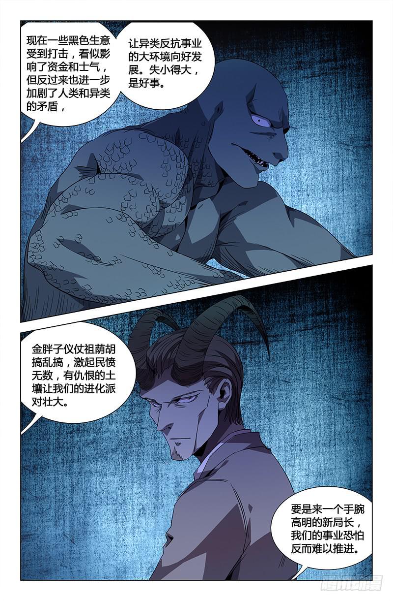 第四十二话-第47话